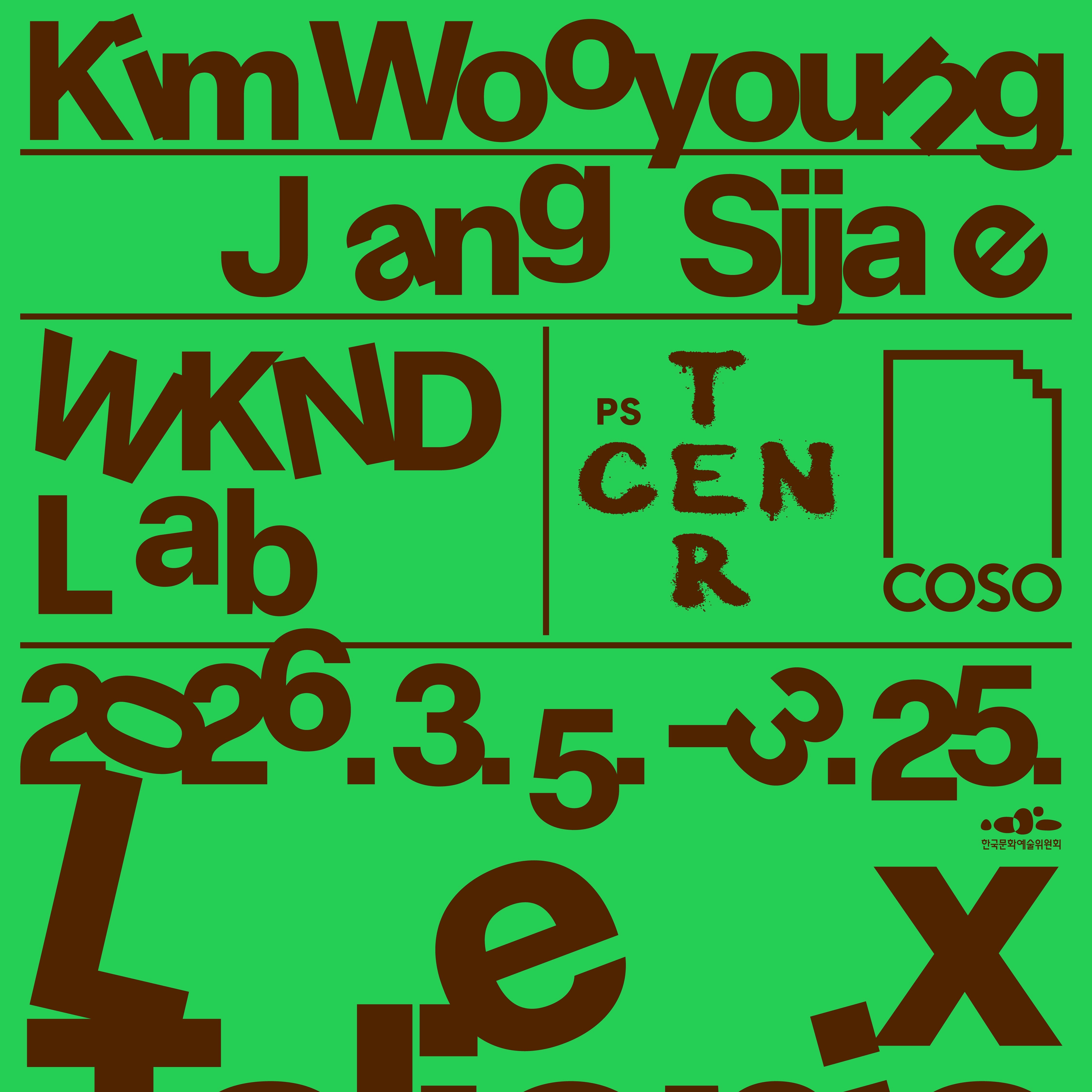 김우영 × 장시재 × WKND Lab ⟪Lex Talionis⟫