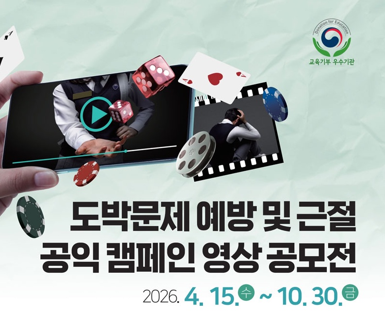 굿네이버스 공익 캠페인 영상 공모전
